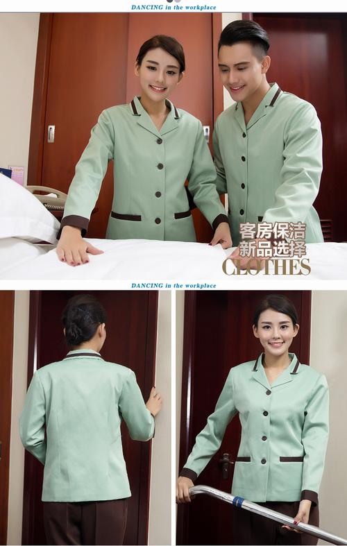 酒店保洁服长袖秋冬装宾馆制服客房服务员工作服小区物业清洁服装