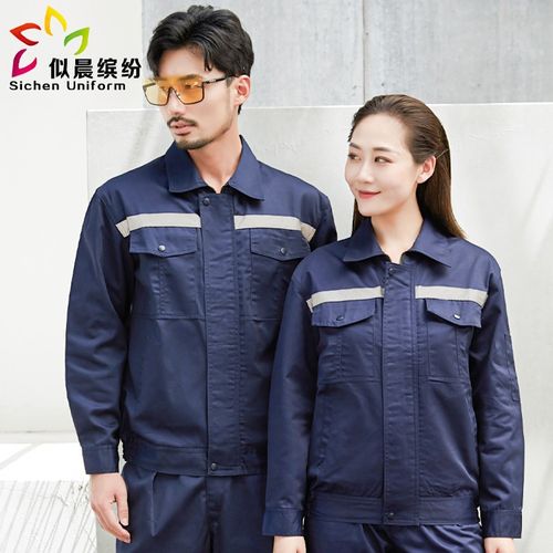 似晨缤纷全工艺反光条工装男女士保洁汽修工厂车间劳保服套装建筑电